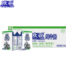 Europe-Asia 欧亚  高原全脂纯牛奶200g*20盒