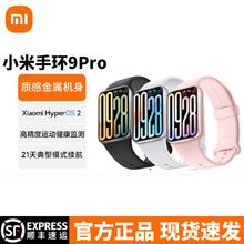 小米 Xiaomi 新品小米手环9 Pro 智能运动计步心率天气NFC支付8升级大屏手表