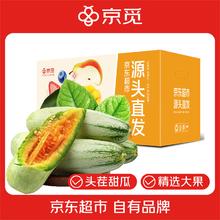 京觅 山东聊城头茬羊角蜜甜瓜4.5斤净重大果250g起蜜瓜水果源头直发
