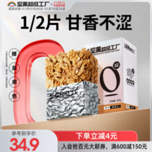天虹牌熟核桃仁350g原味云南干果烘焙坚果孕妇零食新货核桃肉碎