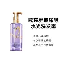 L'OREAL PARIS 玻尿酸洗发水蓬松洗发露 440ml