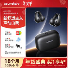 声阔 AeroClip耳夹降噪适用华为小米苹果手机黑色 星河漩涡-黑色