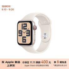 苹果 Apple Watch SE 2024款智能手表GPS+蜂窝款44毫米星光色铝金属表壳星光色运动型表带S/M MXJ13CH/B