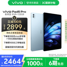 vivo Pad5 Pro 8GB+128GB 春潮蓝 蓝晶×天玑 9400 智慧流畅 OriginOS 5 HD 超轻薄 原彩护眼屏