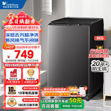 小天鹅 TB80V26T