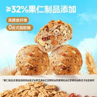 三只松鼠 八宝坚果全麦欧包400g