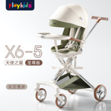 普洛可（PLAYKIDS）X6-5遛娃神器高景观婴儿推车0-3岁可坐可躺轻便折叠双向溜娃车 X6-5（至尊版）太空漫步