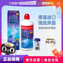 爱尔康蓝澈双氧水360ml，原装进口