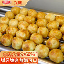 兴威 XINGWEI）火锅丸子食材 墨鱼抱蛋500g