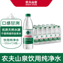 PLUS会员！ NONGFU SPRING农夫山泉 饮用纯净水550ml*24瓶