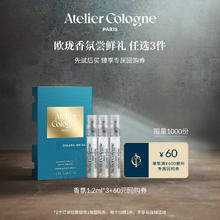 欧珑 精醇系列 无极乌龙中性浓香水 EDP19.97元（59.9元/3件）