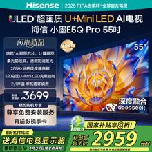 国家补贴：海信 Hisense 电视小墨E5Q Pro 55英寸