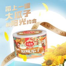 三胖蛋原香味瓜子160gx3罐