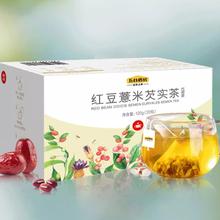 五谷磨房 红豆薏米芡实茶 20包*1盒