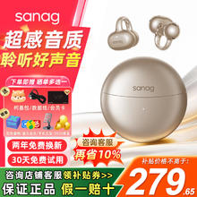 塞那 S6S Pro耳夹式蓝牙耳机骨传导概念耳机开放式夹耳不入耳蓝牙耳机无线运动塞纳s6spro 【咨询领卷