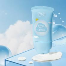 加量 破价冲 润本儿童防晒霜50ml券后19.9元