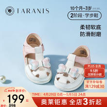 泰兰尼斯 防滑软底凉鞋 包头防踢 白/粉券后169元