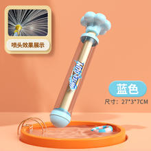 芒芒驴 YH001 烟花散射水炮玩具（蓝色）