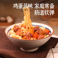 金沙河 鸡蛋挂面 800g*3袋