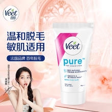 Veet 薇婷 脱毛膏 男女士通用腋下腋毛腿毛四肢除毛 非全身非私处不永久 温和脱毛膏30g