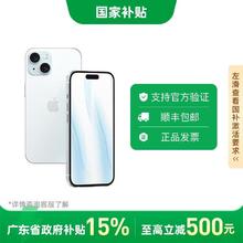 百亿补贴：苹果 Apple iPhone 15 5G手机