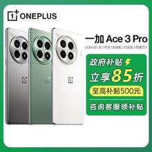 一加 OnePlus Ace 3 Pro5G智能游戏手机 高通骁龙ace3pro
