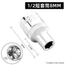 绿林 内1/2六角套筒