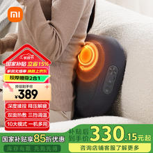 米家 MIJIA 智能腰部按摩器 MJYBAMY01YMYY
