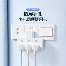公牛 转换插头/品字形一转三插座/无线转换插座一转三