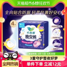 花王乐而雅裤型防漏安睡裤姨妈巾4片M-L码【官方正品】