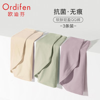 Ordifen 欧迪芬 女士内裤3条装