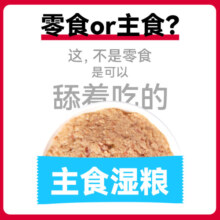 Pjoy彼悦主食罐湿粮猫饭鲜鸡胸肉全价无谷补水猫罐头猫粮455g*3盒