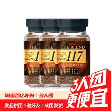 UCC 速溶咖啡 90g 瓶装
