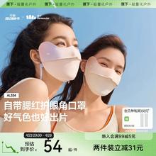 蕉下防晒口罩腮红护眼角3d立体开车防紫外线女黑色夏冰丝遮阳面罩