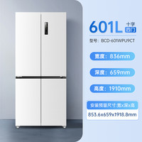 美菱 无忧嵌系列 BCD-601WPU9CT 风冷十字对开门冰箱 601L