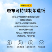 斑布(BABO)有芯卷纸 原生竹浆纸本色卫生纸易降解不堵塞马桶 4层 140g/卷*20卷59.9元