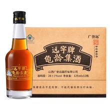 中华老字号，广誉远 远字牌 龟龄集酒125mL*12瓶