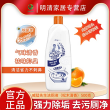 威猛先生洁厕液500g*3松木清香洁厕灵强力除垢除臭马桶清洁剂正品