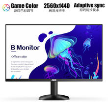 AOC 27英寸 2K高清 100Hz IPS HDR10 HDMI 低蓝光不闪 可壁挂 三边微边 节能办公电脑显示器 Q27B35