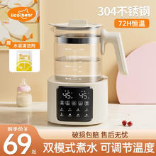 亿可熊 iicobear 恒温水壶调奶器 婴儿 母婴烧水壶1.5L