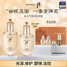 WHOO 天气丹水乳护肤品6件套装礼盒328ml 抗衰老修复调理肌肤