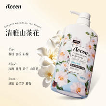 澳雪 花香美肌沐浴露山茶花沐浴乳500ml
