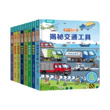 年度畅销全38册幼儿早教3d书全套