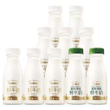 每日鲜语 鲜牛奶250ml*8瓶+高钙有机鲜奶250ml*2瓶
