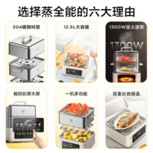 美的（Midea）电蒸锅炖蒸煮一体 多功能电煮锅电热锅智能定时功能蒸锅三层不锈钢防干烧智能多用途锅 12.5L丨304不锈钢丨ZGC262388