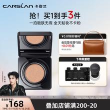 卡姿兰 黑磁气垫bb霜遮瑕控油保湿提亮不易脱妆粉底液 01#瓷白色 11g