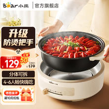88VIP会员：小熊 火锅锅涮烤炒煮煎多功能锅 DHG-C40V2 1500W大功率 4L