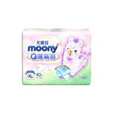 MOONY尤妮佳Q薄萌羽小羊驼纸尿裤XL40片(12-17kg) 柔软透气轻芯超薄