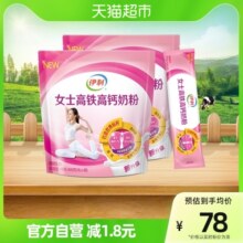 伊利成人女士大学生高铁高钙牛奶粉400g*2袋装冲饮奶粉