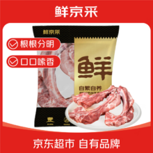 再降价：鲜京采黑猪厚前排条 2斤 拍3件